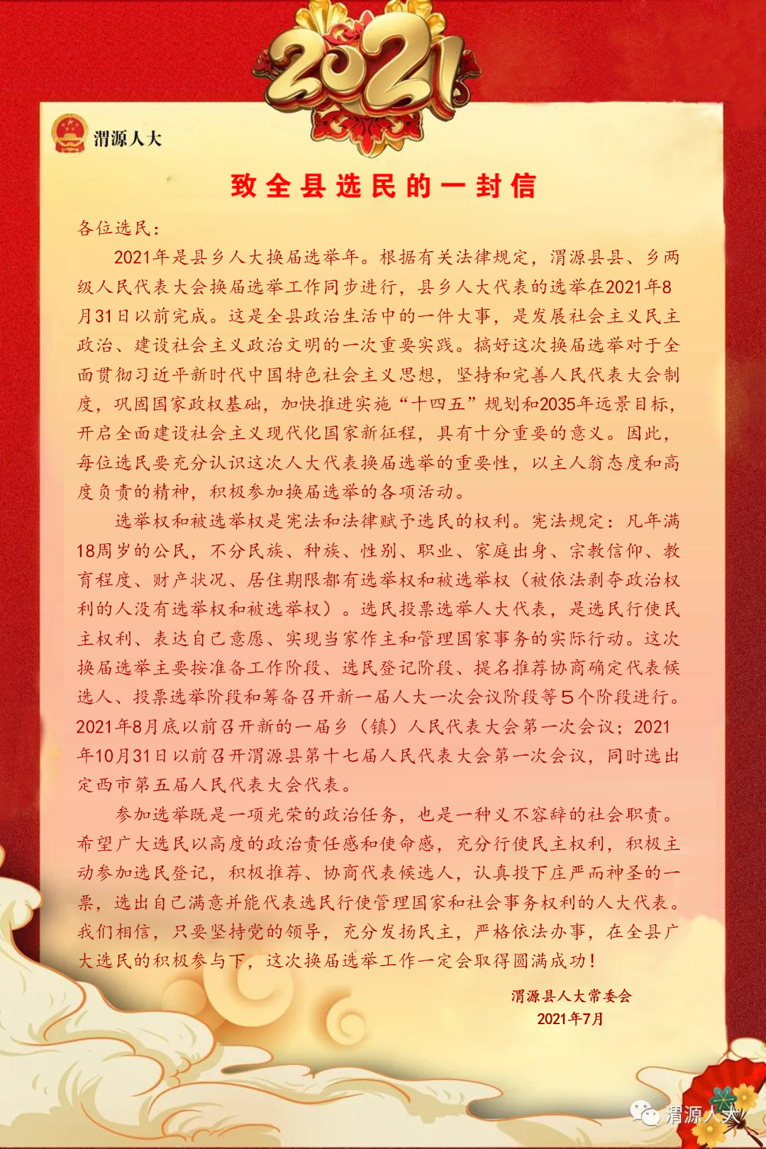 微信图片_20210713114934.jpg